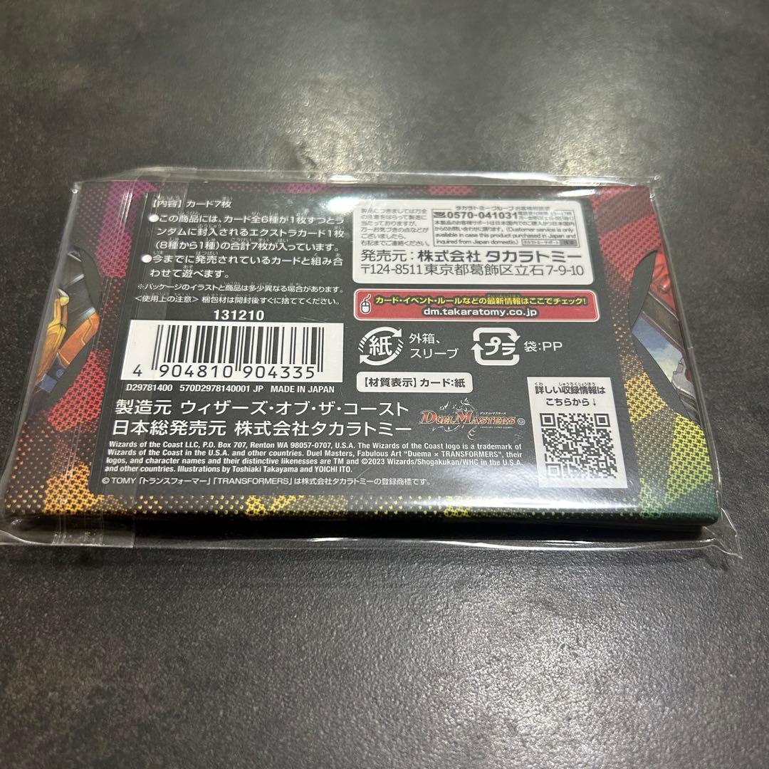 未開封　デュエルマスターズ Fabulous Art 3パック