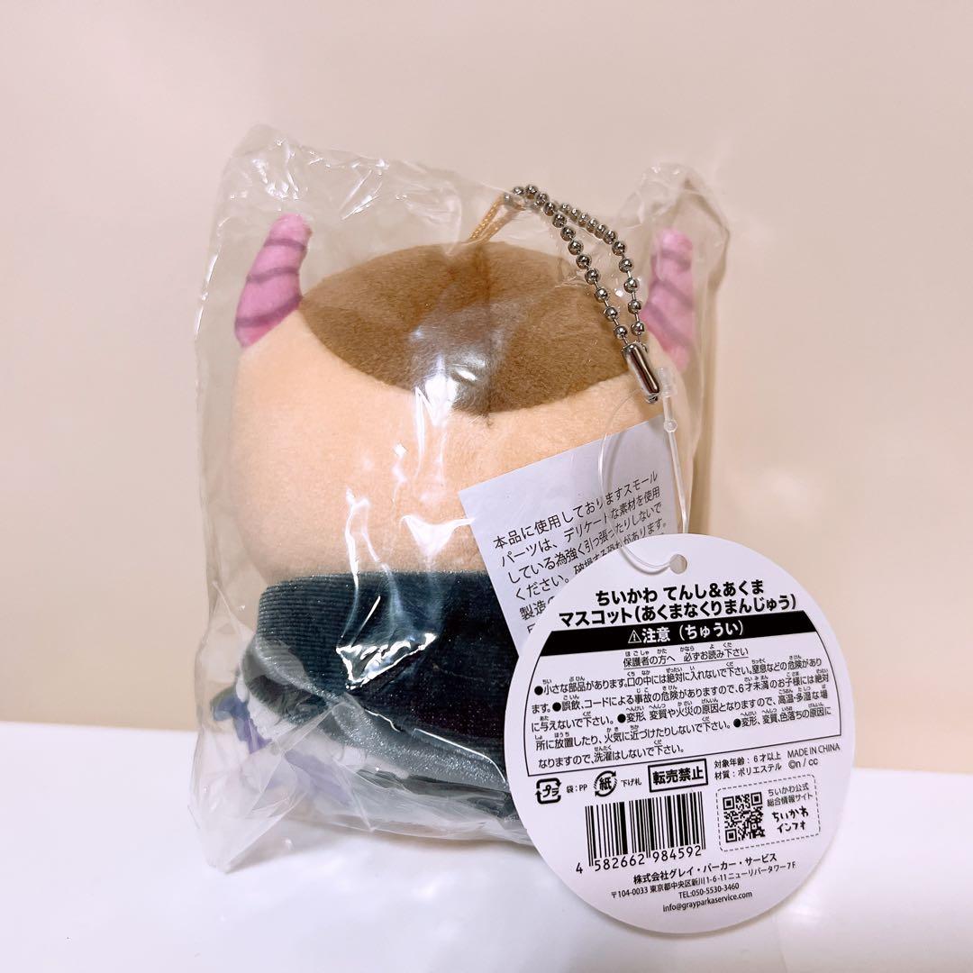 【ゆうゆう】ちいかわ　てんしとあくま　くりまんじゅう　あくまなマスコット