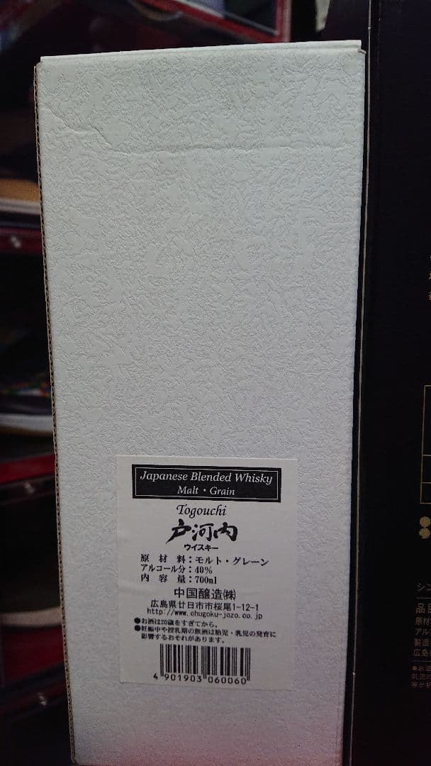 ✨希少・未開封  SAKURAO DISTILLERY 戸河内・桜尾 3本✨