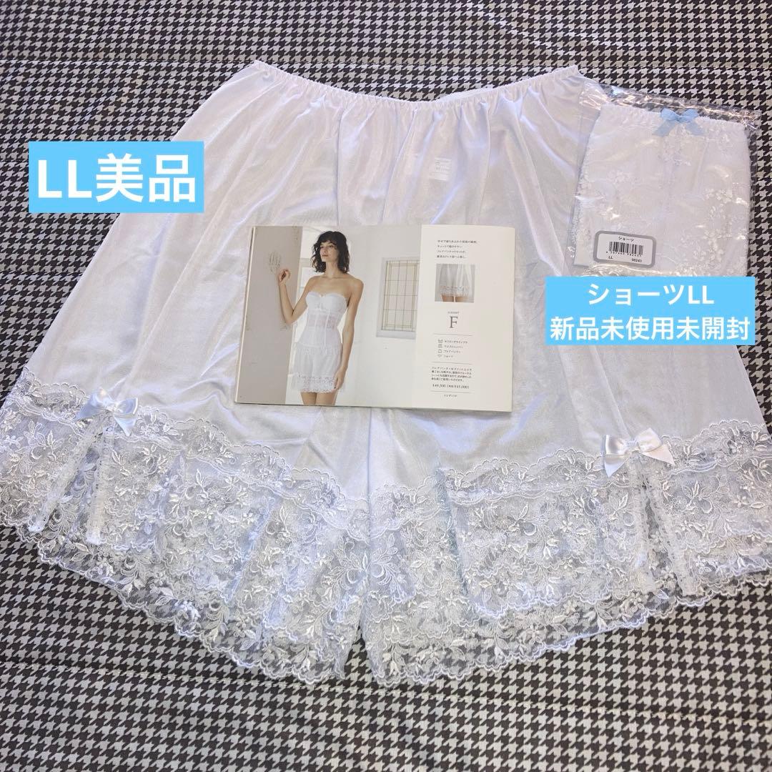 【大きいサイズ】セモアブライダルインナー E85/90 ファーストオーナー美品