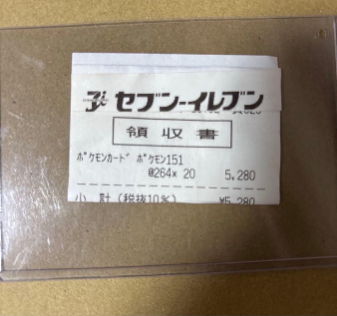 ポケモンカード151 未開封/シュリンク付