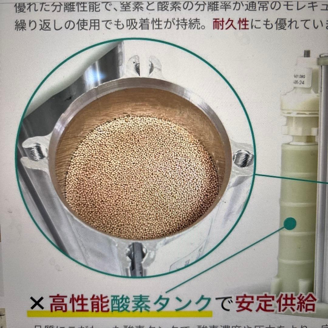 家庭用 酸素 発生器 MEDRIS JY-102