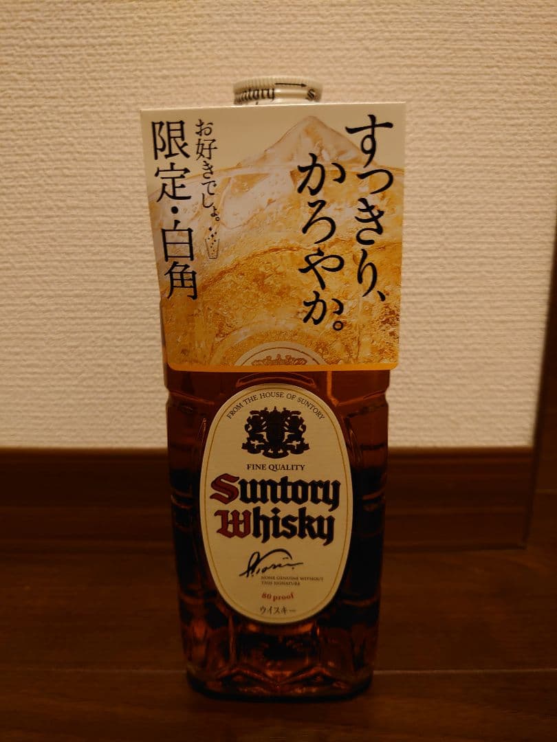 白角 サントリー