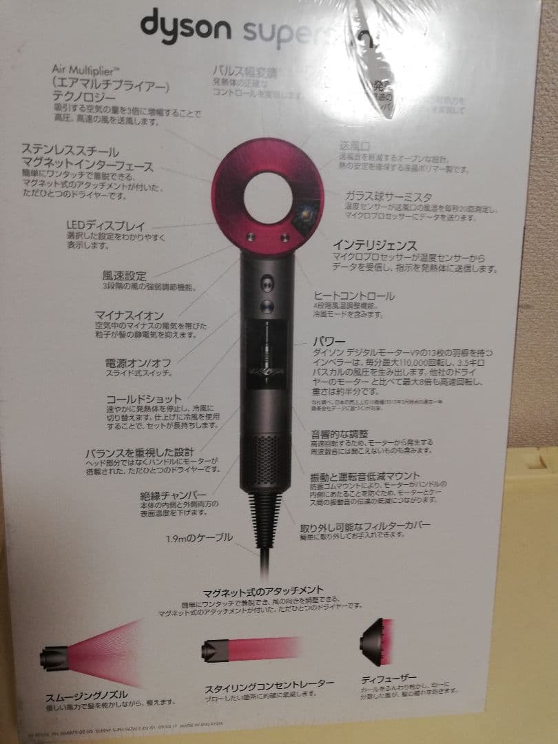 dyson supersonic ヘアドライヤーHD01