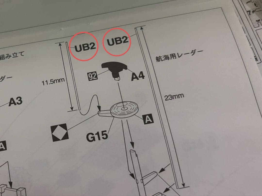 ハセガワ 1/350 南極観測船　宗谷　第一次,第二次,第三次　3つまとめて