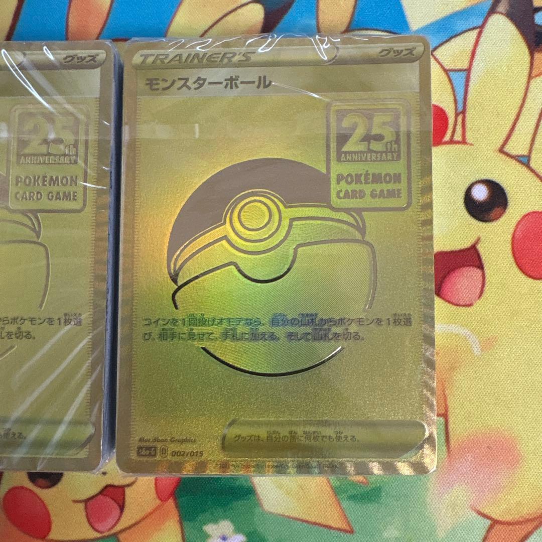 ✨ポケモンカード モンスターボール 25th ゴールデンボックス デッキ 未開封