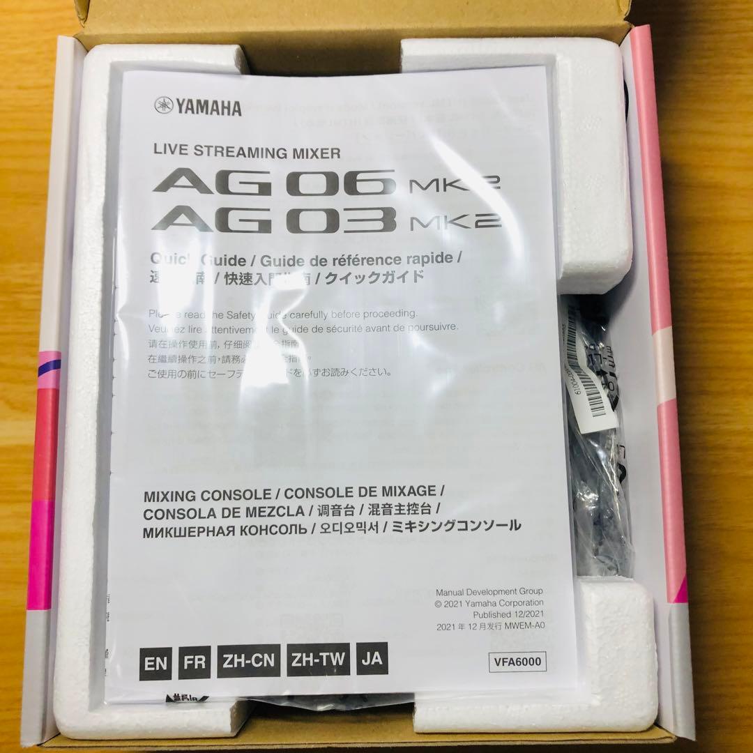 【美品】YAMAHA AG03 MK2 ライブストリーミングミキサー※動作確認済
