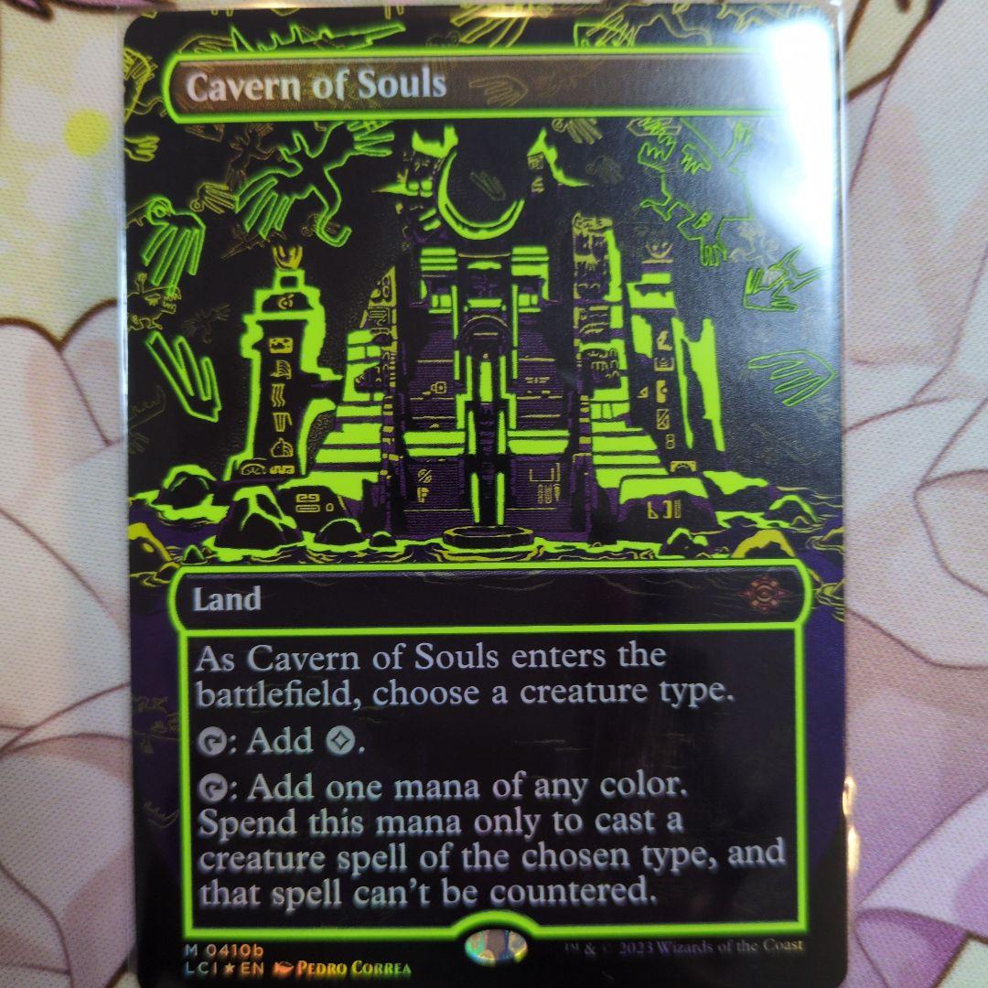 Cavern of Souls　魂の洞窟 マジック：ザ・ギャザリング