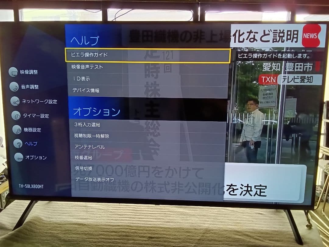 50型４K液晶テレビ Panasonic TH-50LX800HT 2022年⑨