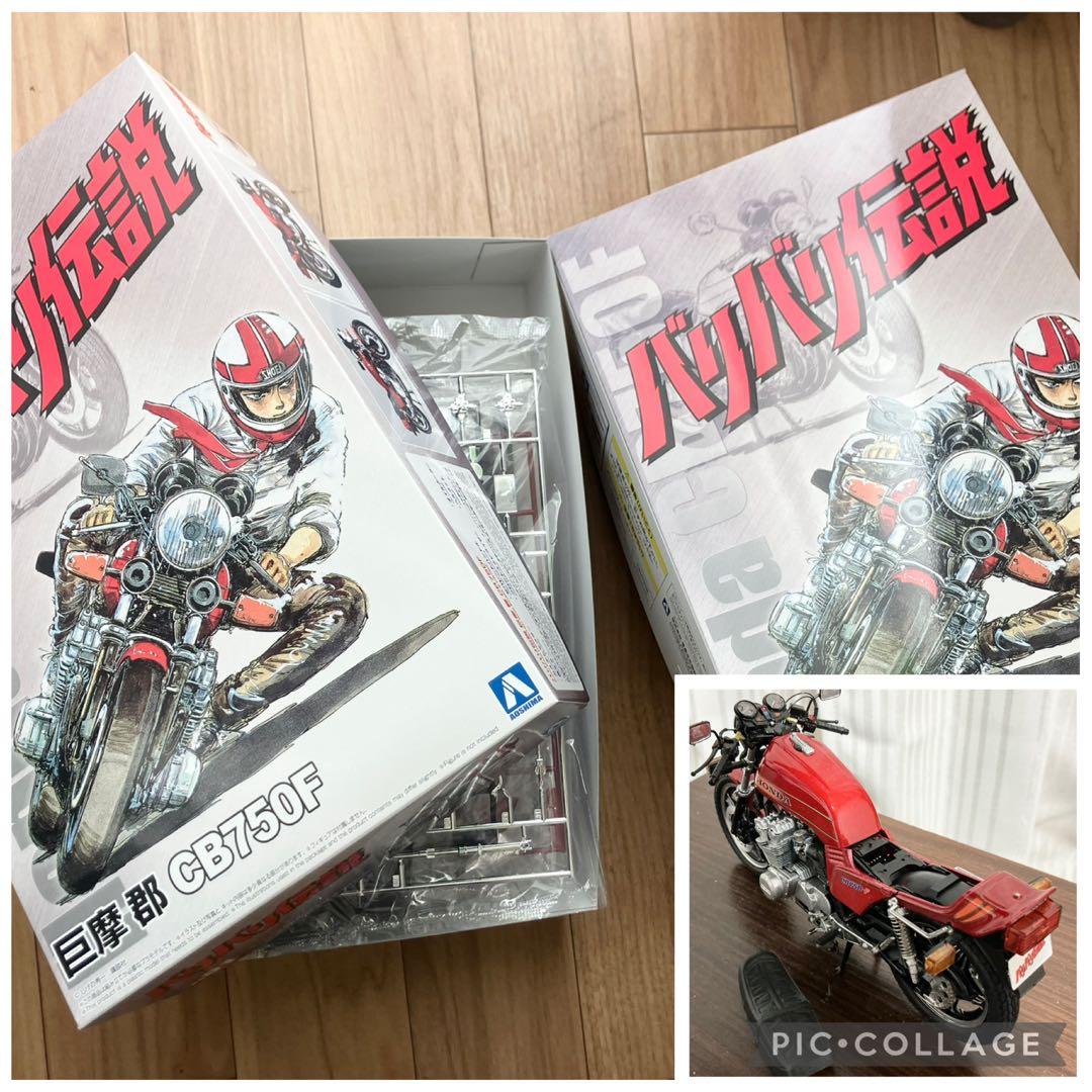 バリバリ伝説 巨摩郡CB750F 1/12プラモデル完成品