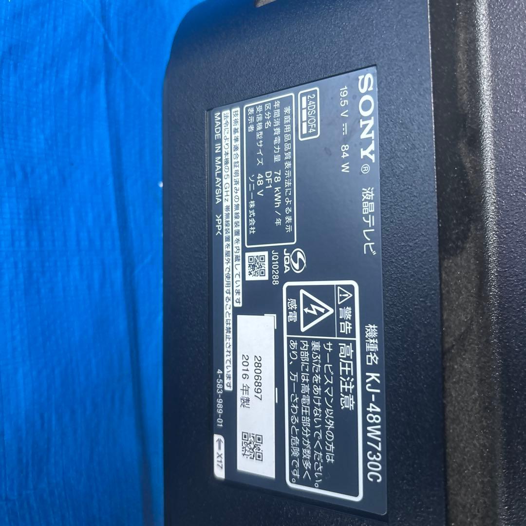 グ*ン様 液晶テレビ KJ-48W730C