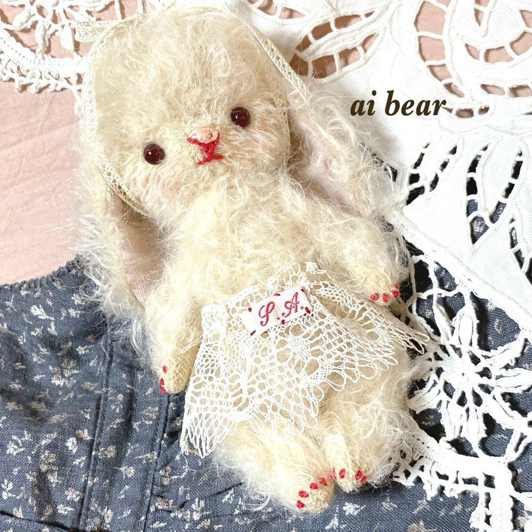 テディベア ハンドメイド ai bear 14.5㎝ うさぎ ロップイヤー 作家