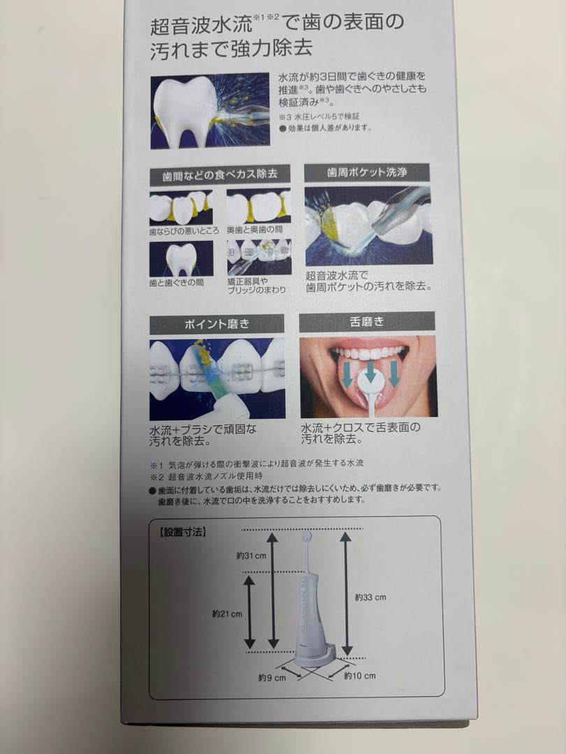 Panasonic ジェットウォッシャードルツ EW-DJ55-W