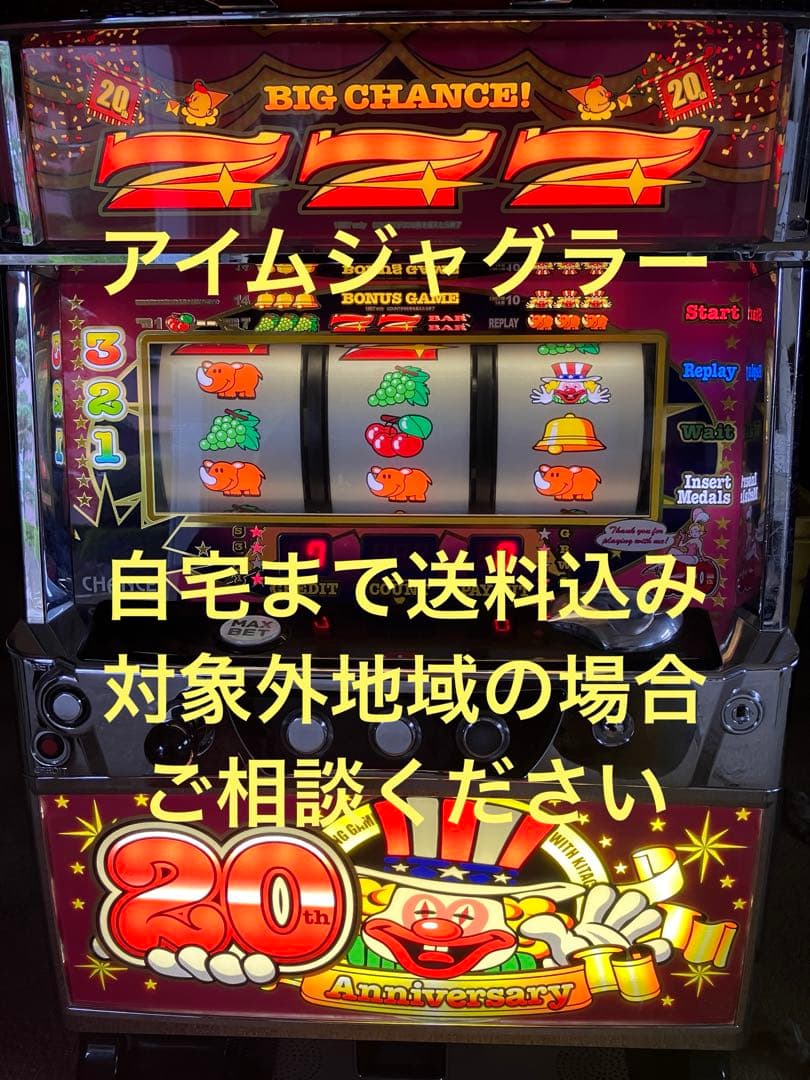 パチスロ実機　アイムジャグラー　20周年パネル