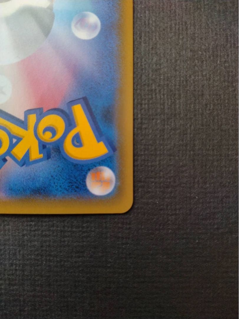 【高騰中】ひかるレックウザ ☆ SM3+ ひかる伝説 057/072