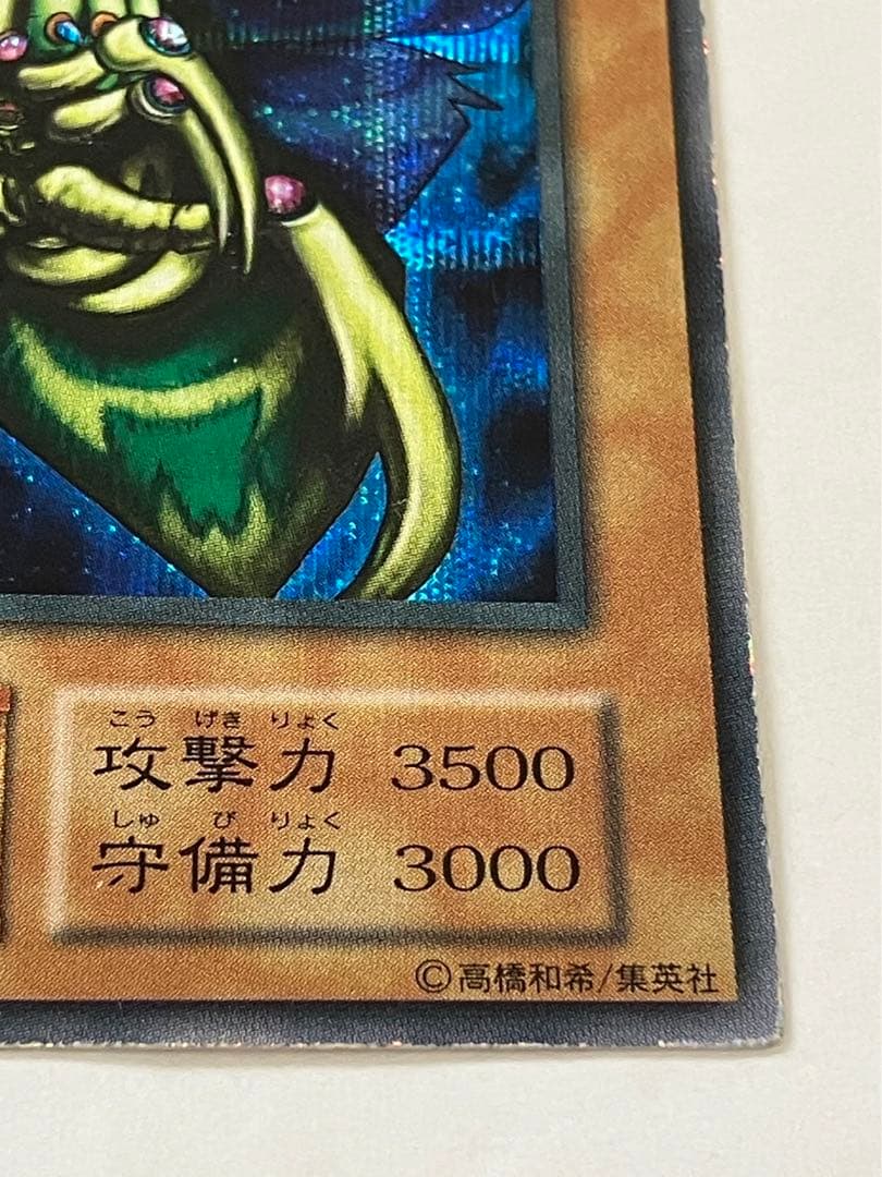 究極完全態グレートモス初期