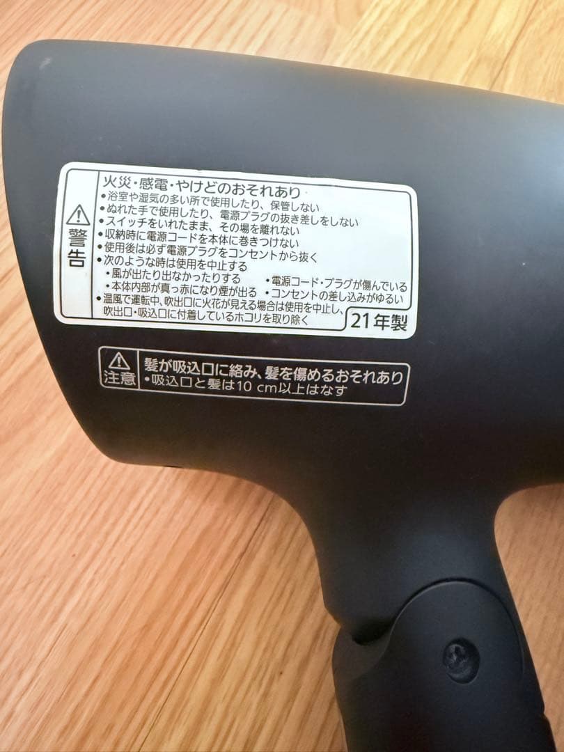 Panasonic ヘアドライヤー ナノケア EH-NA0G