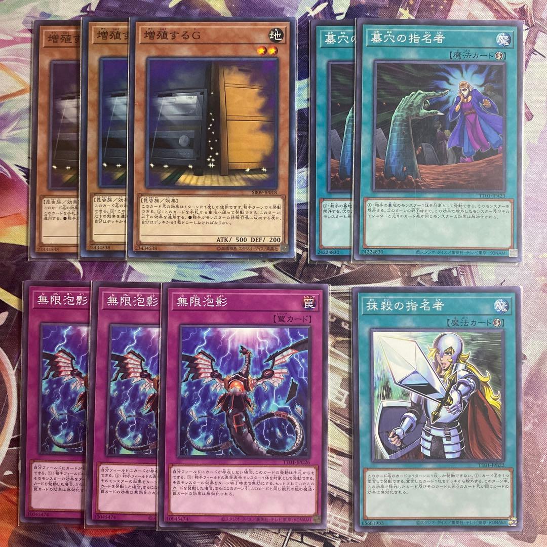 遊戯王　世界大会2023 WCS2023 優勝デッキ　深淵ドラゴンリンク