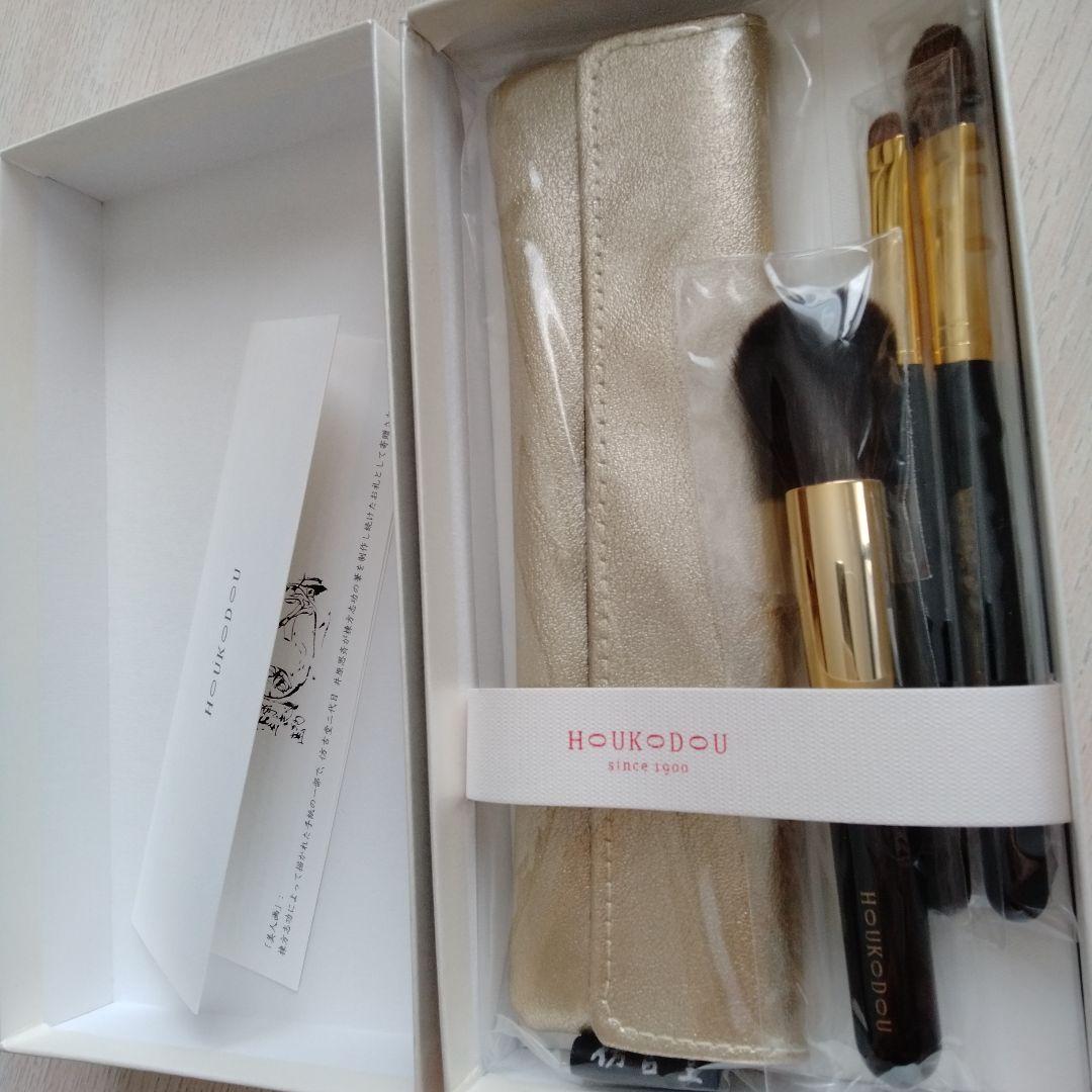 ホウコドウ houkodou 熊野筆 メイクブラシ セット 宙シリーズ