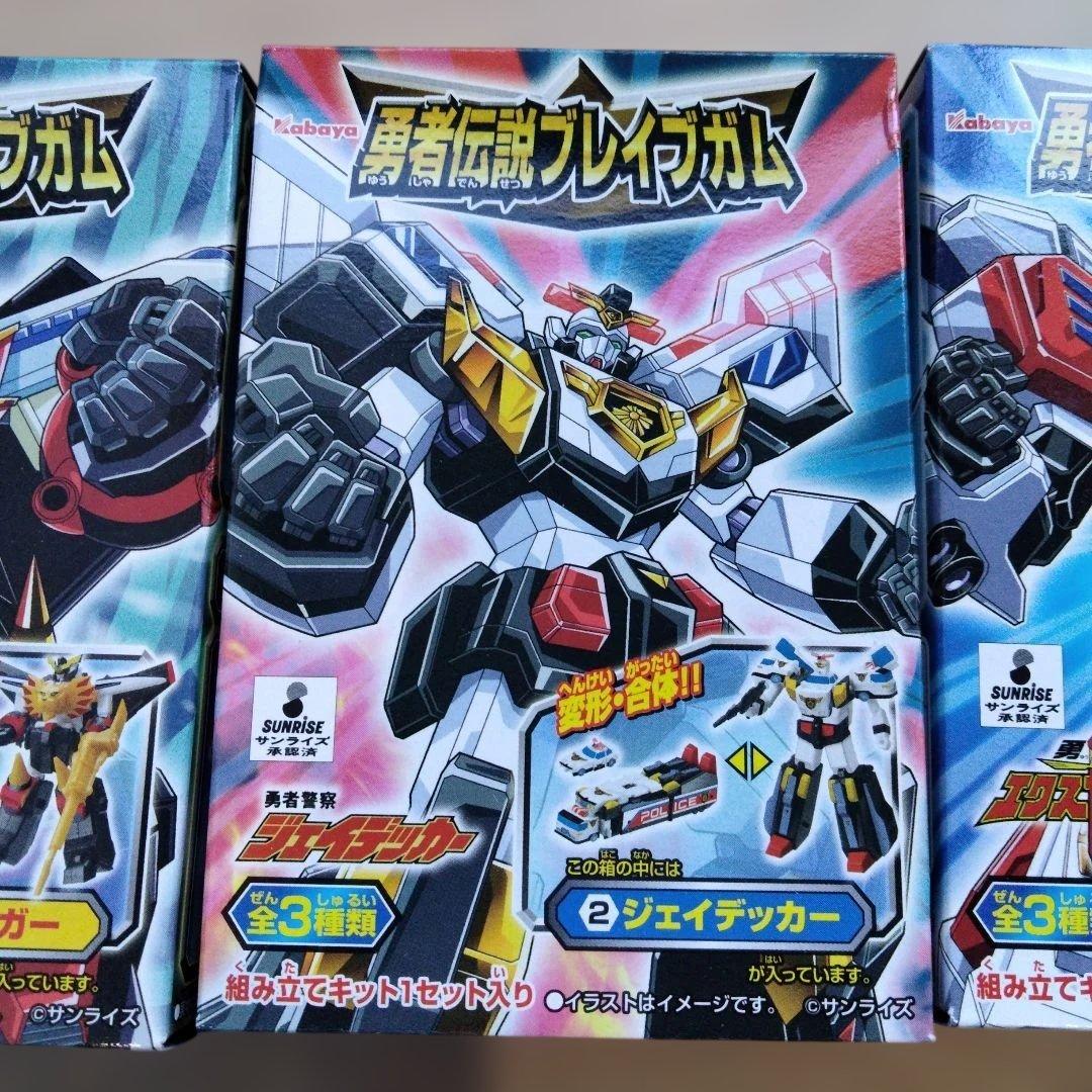 1-8 　未開封　勇者伝説ブレイブガム 3種セット　ガオガイガー