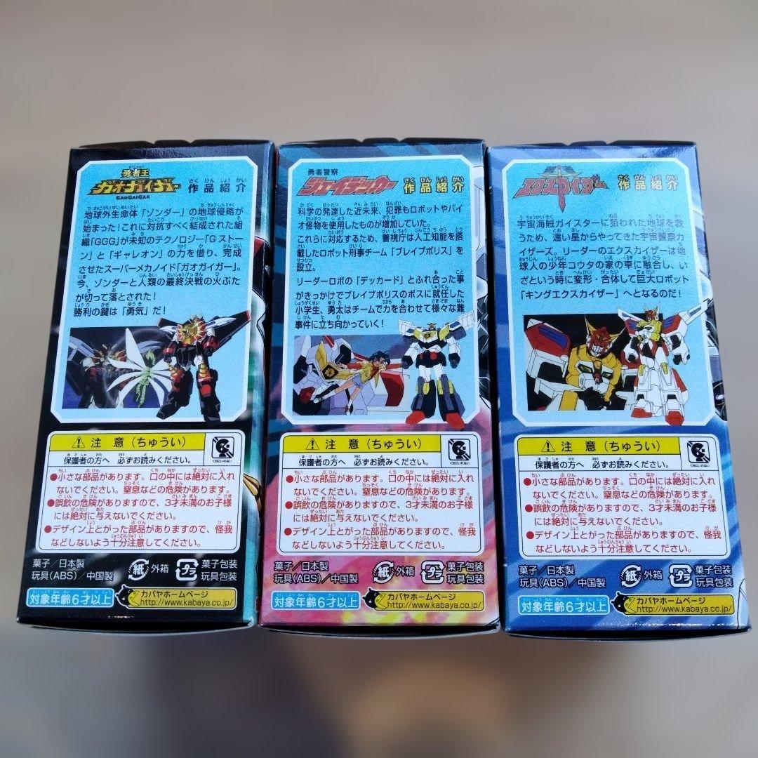 1-8 　未開封　勇者伝説ブレイブガム 3種セット　ガオガイガー