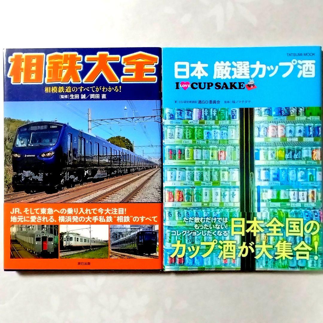 i*i様 ★全冊初版!!未読品!!★辰己出版★日本大全シリーズ★全50冊セット★