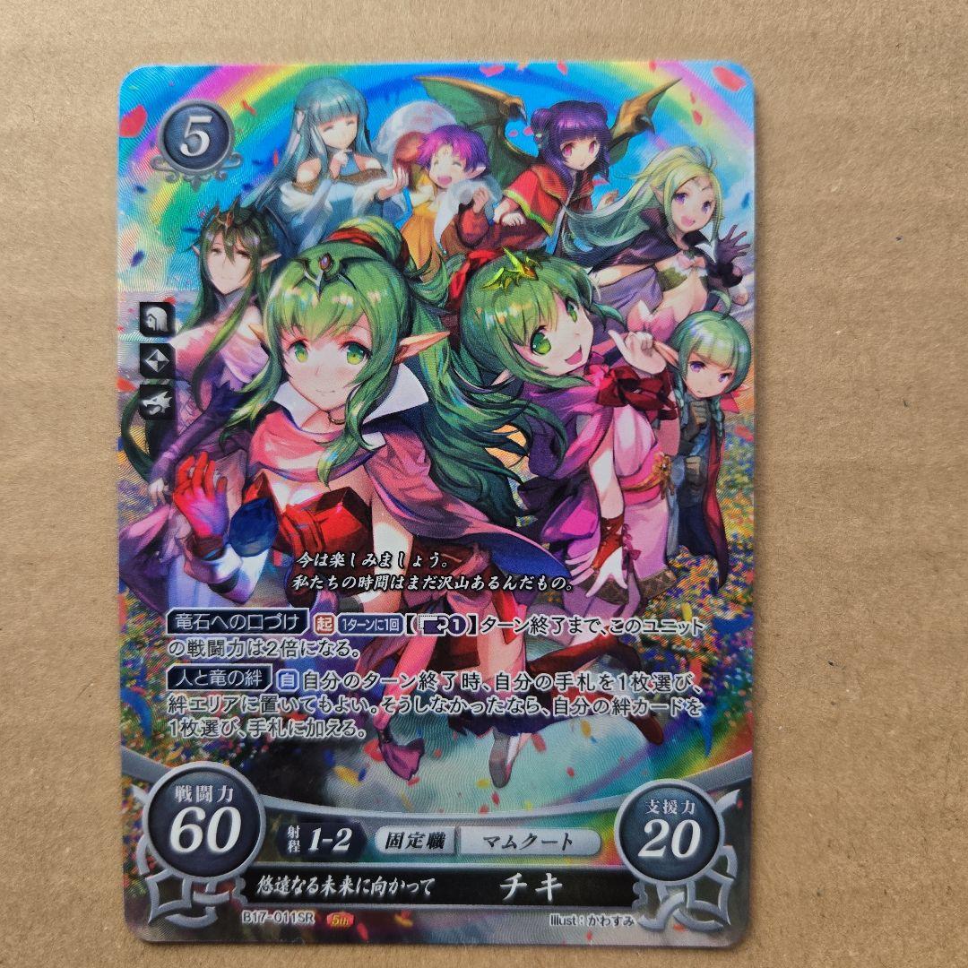 ファイアーエムブレム サイファ チキ SR