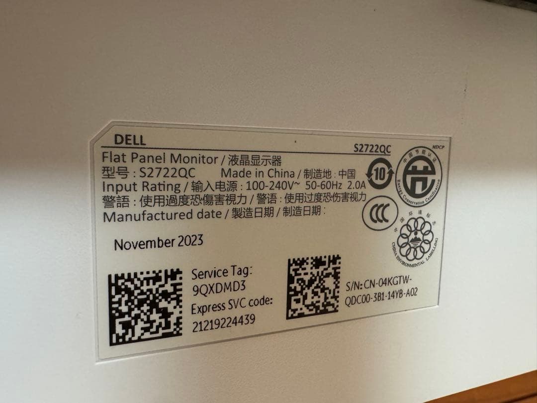 DELL S2722QC 27インチ モニター 本体