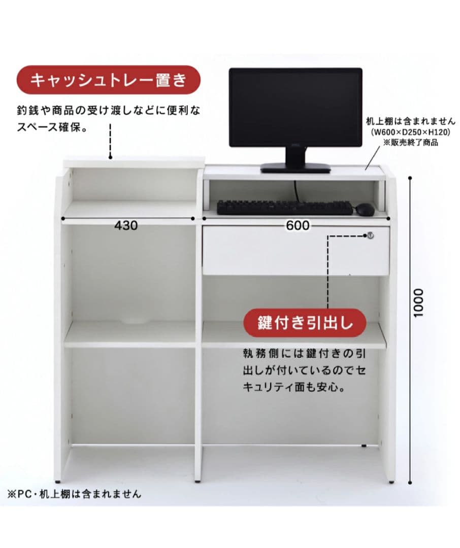 受付レジカウンター