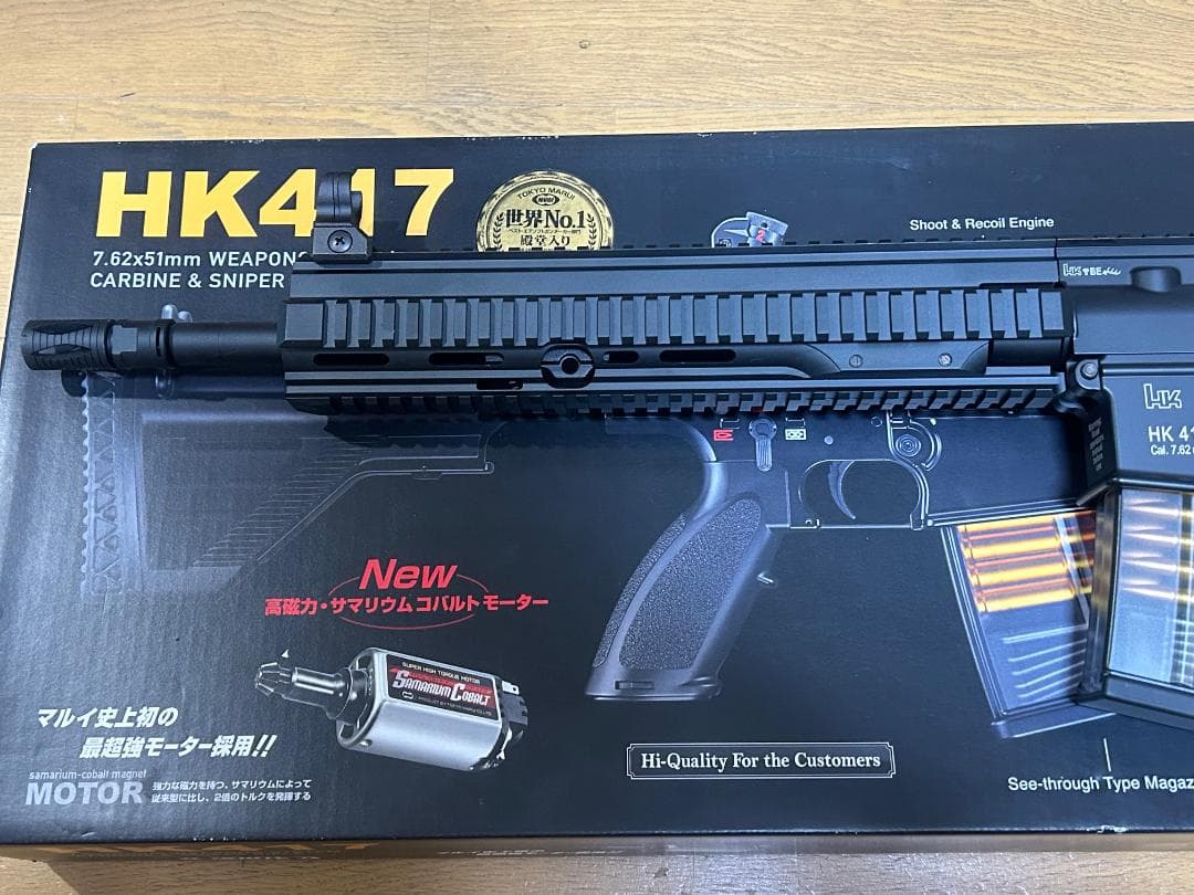 東京マルイ HK417 アーリーバリアント フロント用 QDスイベル付