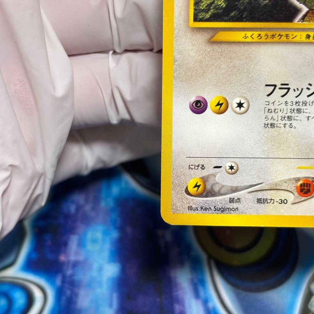 【良品】旧裏　ひかるヨルノズク 拡張パック第4弾 闇、そして光へ…