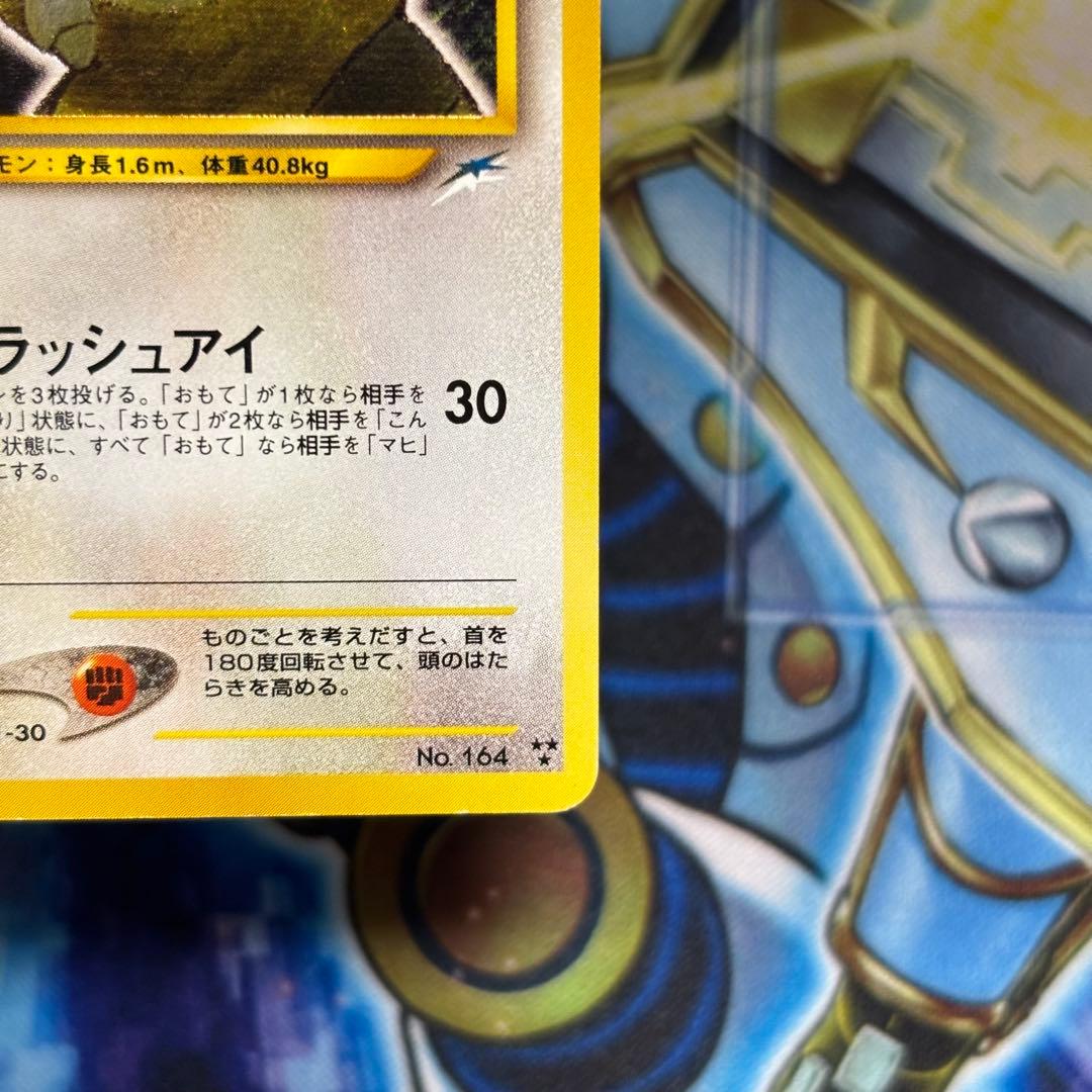 【良品】旧裏　ひかるヨルノズク 拡張パック第4弾 闇、そして光へ…