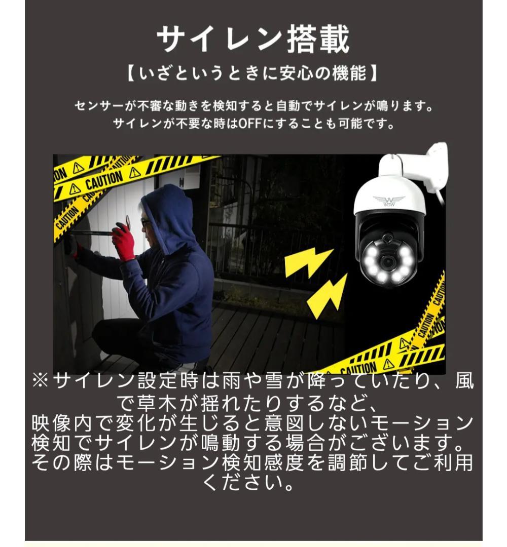 みてるちゃん5Plus 防犯カメラ