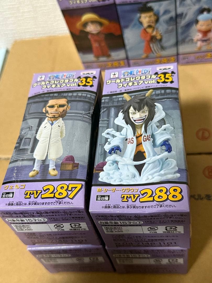 ワンピース ワールドコレクタブルフィギュア vol.35