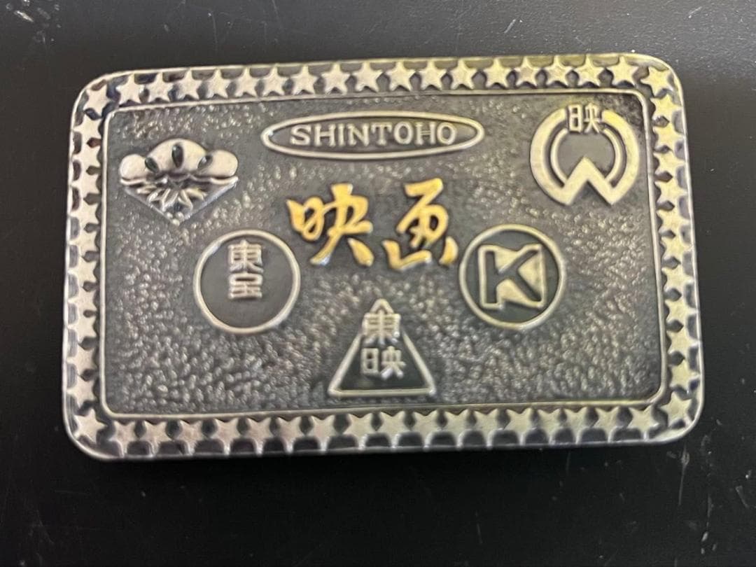 【貴重レア】SHINTOHO 新東宝 エンブレム風金属製プレート(バックル)