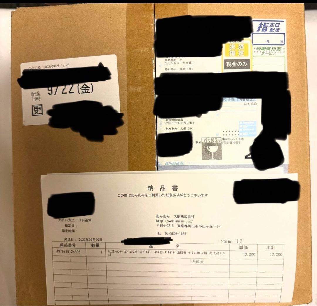 [証明書有り] タマミツネ希少種　モンハン　クリエイターズモデル　新品未開封品