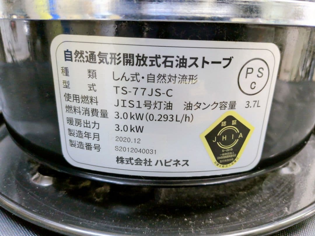 NEWアルパカ 自然対流形ストーブ TS-77JS-C ケース付き　M2845