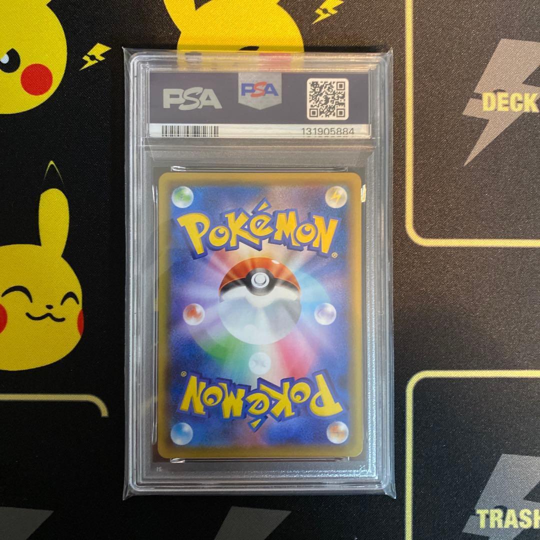 PSA 10 ピカチュウVMAX RRR②