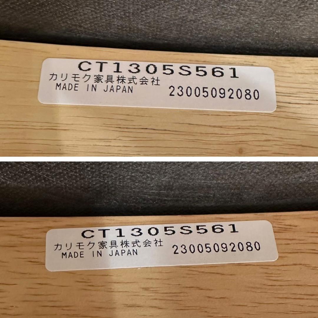 iΦ【3点セット】Karimoku Chitano ダイニング テーブル チェア