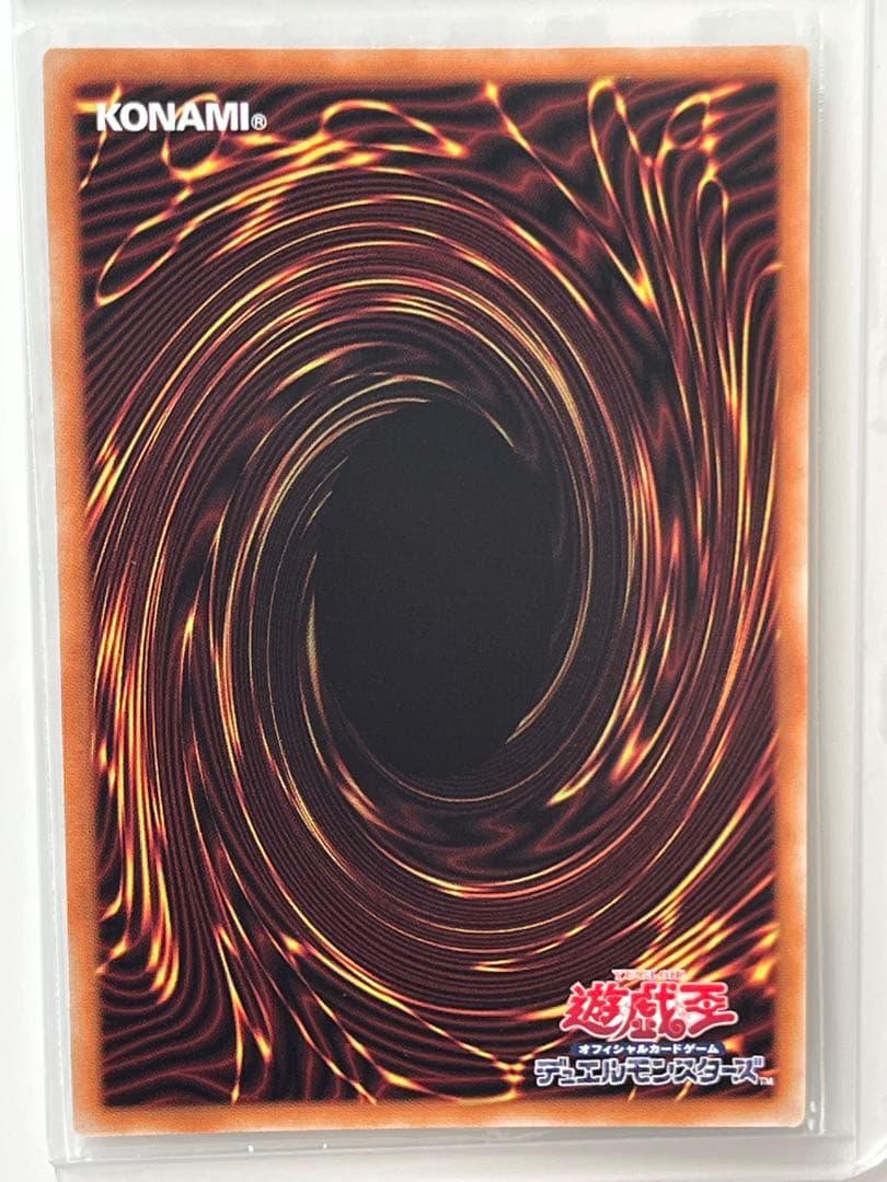 遊戯王 禁じられた聖冠 プリズマ