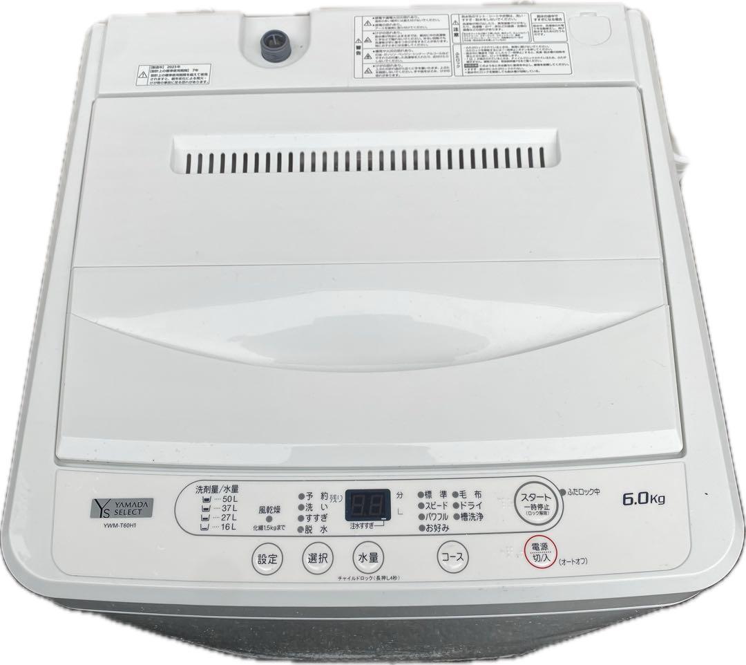 家電6点セット 冷蔵庫 洗濯機 レンジ 掃除機 炊飯器 【福岡 佐賀一部地域】