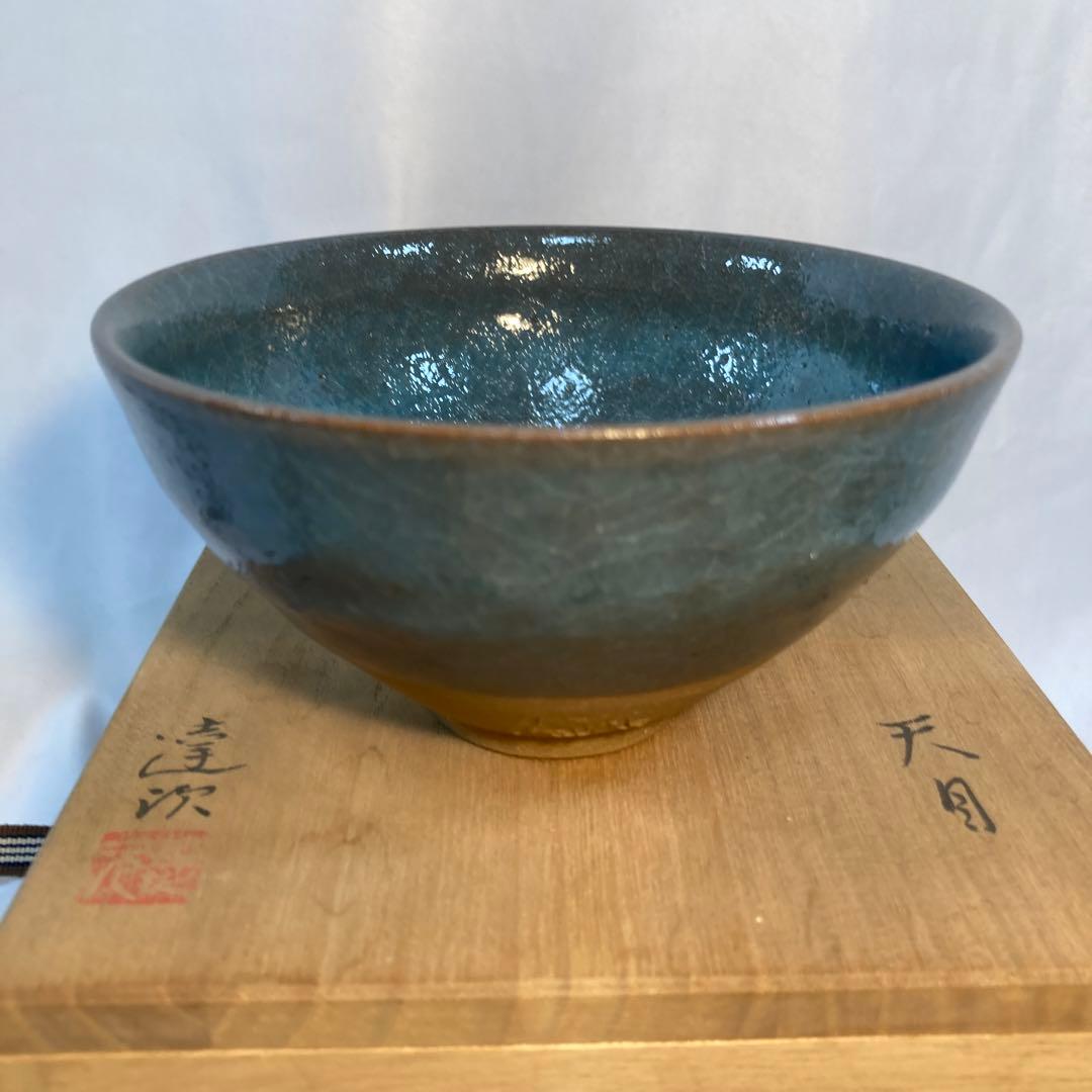 天目茶碗　加藤達次作　茶道　茶碗　昭和