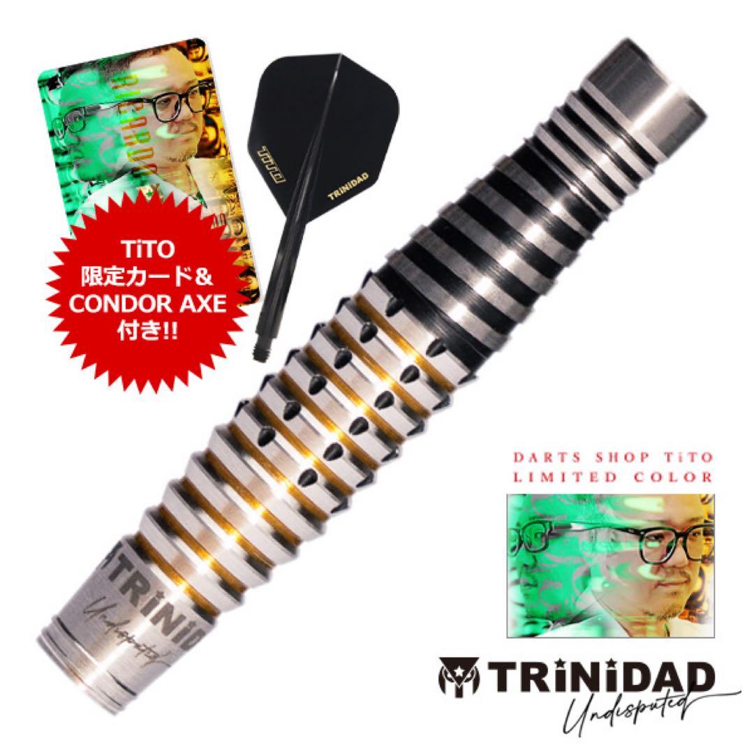 TiTO限定カラー RICARDO LOPEZ リカルド ロペス トリニダード