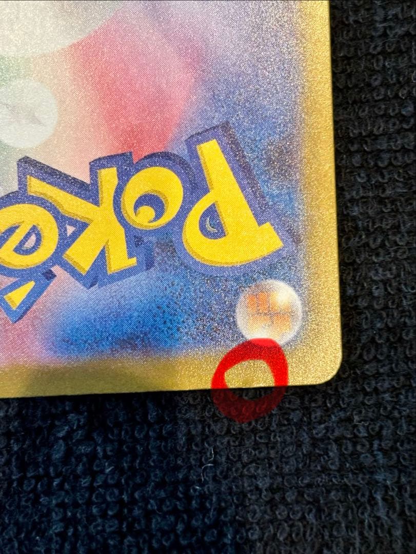 O*r様 【傷あり】メガゲンガーex SAR