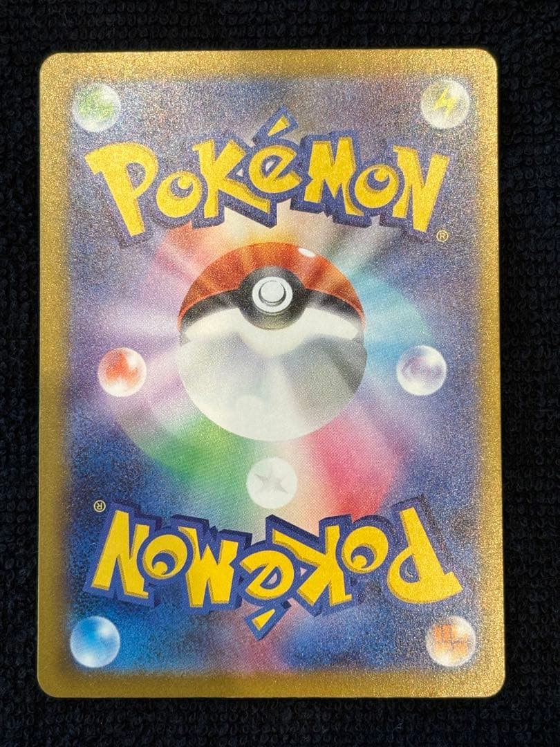 O*r様 【傷あり】メガゲンガーex SAR