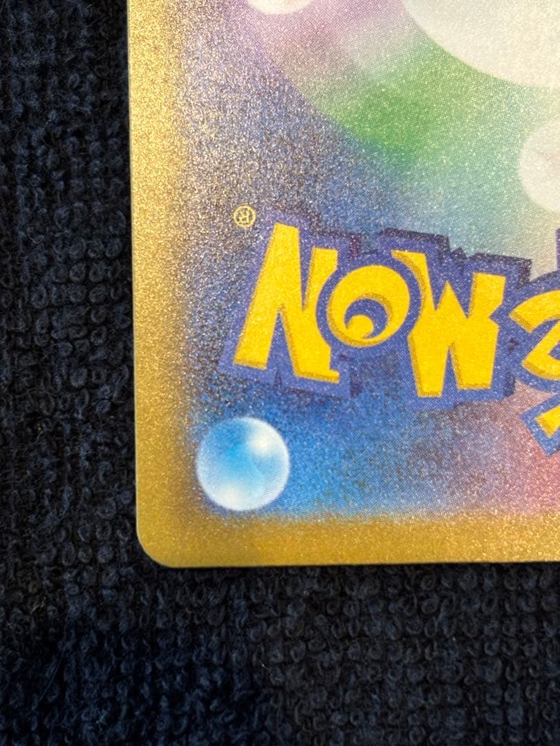 O*r様 【傷あり】メガゲンガーex SAR