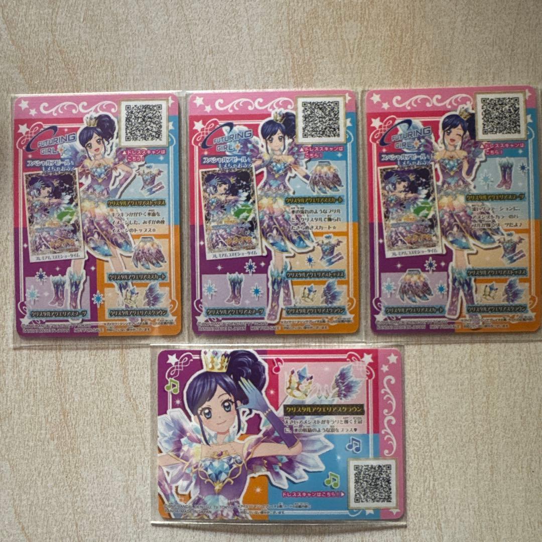 アイカツ！ ルーレット ソレイユセット 当選通知書付き