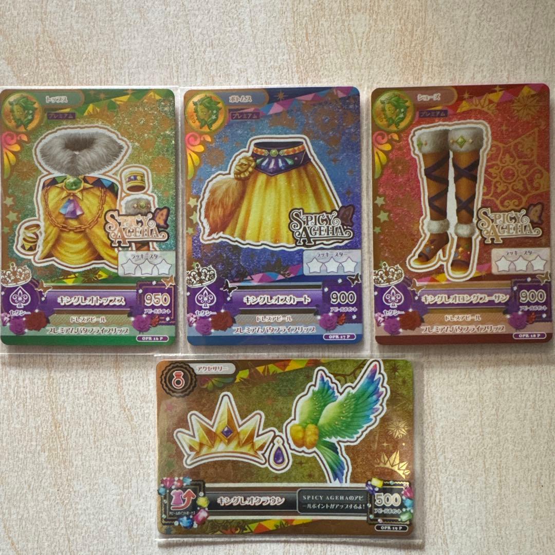 アイカツ！ ルーレット ソレイユセット 当選通知書付き