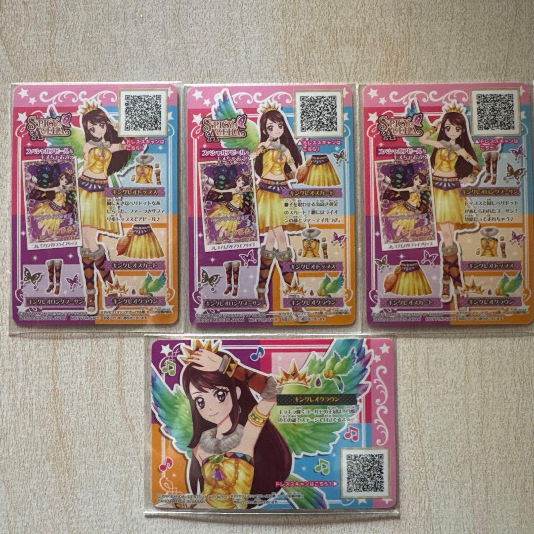 アイカツ！ ルーレット ソレイユセット 当選通知書付き