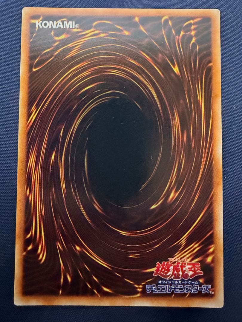 真紅眼の黒竜 (遊戯王)